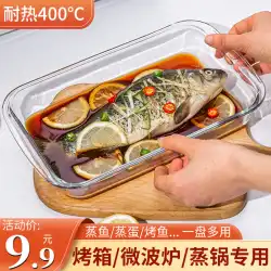 高温耐性ガラスベーキングトレイオーブン電子レンジ加熱特別な器具家庭用料理蒸し魚焼き団子プレート