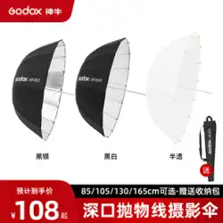 godox Godox UB パラボリックソフトライトアンブレラ 写真撮影傘 フラッシュソフトライトカバー 直接スタジオ傘 屋内屋外 ブラックシルバー/黒と白の反射傘 スタジオアクセサリー 85S/105S/130D/165W