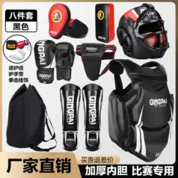 Jingpai Sanda 防具マスクヘルメットフルセット大人子供ムエタイボクシングヘッドガードレッグガードチェストファイトスーツ