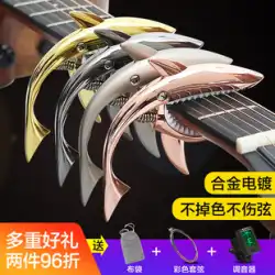 フォークギターカポクリップエレキウッドギターユニバーサル金属クリップカポ可変クリップ圧力弦パーソナリティサメチューナー