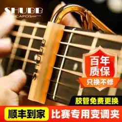 SHUBB Xiabo カポ C1 フォークギター プロフェッショナル L1 クラシック ウクレレ スペシャル ローズ ピーチ 限定