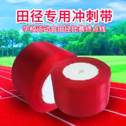 マラソン陸上競技学校運動会長短ランニング赤テープ非常線でラインを越えるフィニッシュスプリント