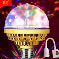 LEDカラフルな回転電球新年ネットレッドKTVフラッシュステージルームダンス雰囲気装飾寮マジックボール