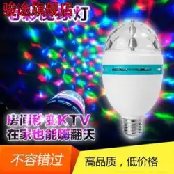 Bluetooth クリスタル 12v ステージライト点滅カラー LED サウンドコントロール 110 〜 220v ネジマジックボール回転カラフルな電球