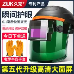 溶接マスク自動暗色化溶接機帽子完全保護ヘッドマウント保護カバーアルゴンアーク溶接溶接メガネトゥルーカラー