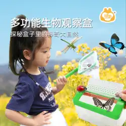 こだわりの子供用植物昆虫観察ボックス生物実験捕獲コレクションボックス虫眼鏡コレクターパズル