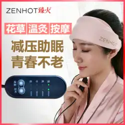 Zhenhuo ヘッドマッサージャーヘッド治療器具全自動電気経絡浚渫電気温湿布混練片頭痛片頭痛睡眠補助アーティファクト