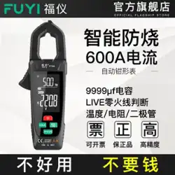 Fuyi デジタル自動クランプメータークランプマルチメーター高精度電流計スマートユニバーサルメーター電流計クランプメーター