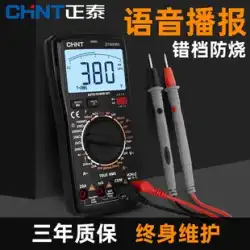 Zhengtai 音声マルチメータデジタル高精度インテリジェント火傷防止メンテナンス電気技師特別なデジタルユニバーサルメーター静電容量計