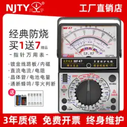南京 MF47 内部磁気ポインタマルチメータ機械式高精度アンチバーニングブザー完全保護ユニバーサルメーター送料無料