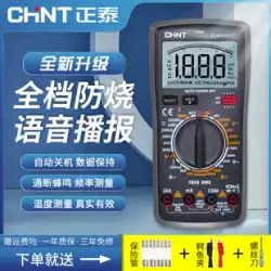 Zhengtai マルチメータデジタル高精度フルインテリジェント火傷防止自動メンテナンス電気技師特別なユニバーサルメーターポータブル