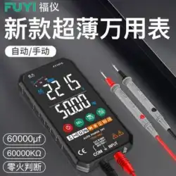 Fuyi 超薄型デジタルマルチメーター高精度インテリジェント自動抗焼損ユニバーサルメーター小型ポータブル電気技師メンテナンス