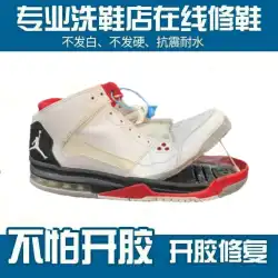 Huanxin スニーカー ビスコース サービス プロフェッショナル バスケットボール シューズ 靴のり除去 亀裂修理 接着剤修理サービス 靴修理店