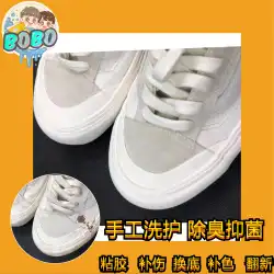BOBOのクリーニングケアと靴のクリーニングサービススニーカーの小さな白い靴の細かい洗浄で黄ばみを除去し、ソールを交換しますスエード靴のクリーニング
