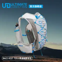 UltimateDirection UD 5.0 アウトドア オフロードバッグ 流水バッグ バックパック サイクリング ハイキング 登山バッグ