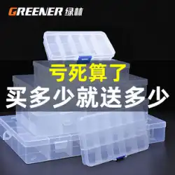 グリーンフォレストパーツボックスプラスチック収納ネジボックス長方形アクセサリー電子部品ドリルツール携帯電話修理