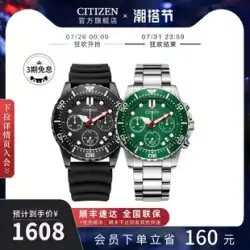 シチズン 日本公式正規品 トレンド グリーンウォーターゴースト クオーツ スポーツ防水 メンズ 腕時計 AI5005-13E
