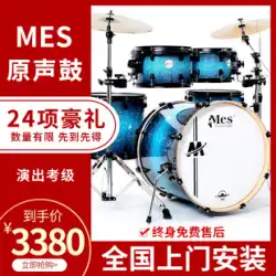 Mais/MES ドラムセット ホーム 大人 プロ演奏 ジャズドラム 子供 初心者 初心者 5 ドラム 4 シンバル テストグレード
