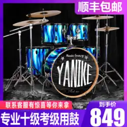 Yannick ドラムセット 大人 子供 独学 ジャズドラム 5 ドラム 3 シンバル 4 シンバル 初心者 入門 プロのパフォーマンスの練習