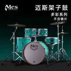 mes Maisi カラフル シリーズ ドラム 5 ドラム 3 シンバル 4 シンバル 子供用 初心者が大人向けのジャズドラムでプロのように演奏します