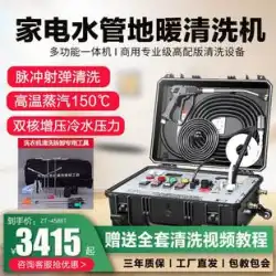 Zhiteng 家電パイプライン床暖房洗浄機高温高圧蒸気洗浄機商業洗浄装置ツール
