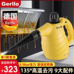ドイツ Gerllo 高温スチーム洗浄機家庭用多機能高圧家電エアコン洗浄機機器