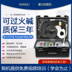 Kangli エアコン洗浄機機器スチーム洗浄家電ランプブラックツール多機能一体型高温高圧洗浄機