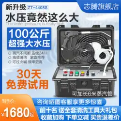Zhiteng 家電洗浄機多機能オールインワン機空調レンジフード高温高圧蒸気洗浄機機器
