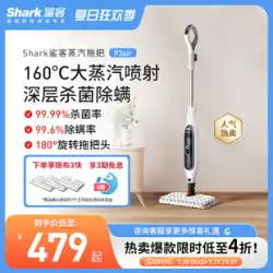 【人気の熱い販売】Shark シャーク スチームモップ 家庭用高温非無線モップ掛け機 掃除機 P3air