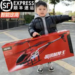 リモコン飛行機 誕生日 落下防止 子供ギフト 特大おもちゃ 飛行機 ドローン 小学生 ヘリコプター 男の子