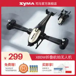 syma シマ X60W リモコン飛行機 子供用おもちゃ ギフト ヘリコプター 落ちにくい 遊びやすい 男の子 空撮 ドローン