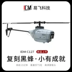 IDM Yifei 彫刻黒蜂ドローン 4 チャンネル c127 航空写真ヘリコプターリモコン航空機シングルパドル偵察機