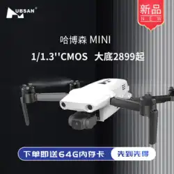 UAV HD プロの航空写真航空機大人用ヘリコプターリモコン航空機エントリーレベル 2 Hubson mini3