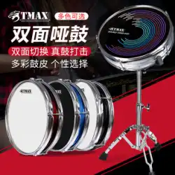 TMAX12 インチダムドラムパッドメトロノームセット子供初心者ドラム練習装置両面プロドラムボード