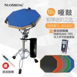 Nuosheng ダムドラムパッドセット 12 インチ初心者ドラムサブドラムパッドメトロノームセット練習ドラムパッド