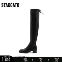 Staccato 冬新作 スイートクール 超ロングブーツ 太ヒール レディースブーツ ニーブーツ ナイトブーツ EC507DC1B