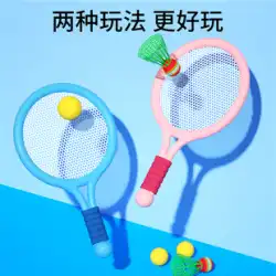 子供用バドミントンラケット親子インタラクション2-3歳男女4人室内スポーツテニス赤ちゃん知育玩具セット