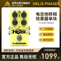 TC Electronic HELIX PHASER 位相シフター ギター楽器 シングル ブロック ステレオ