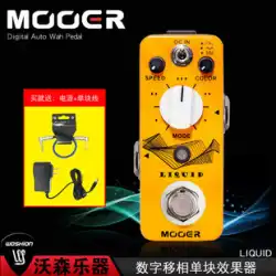 MOOER/Magic Ear Liquid エレキギター 5 つの音色を備えたデジタル位相シフトシングルブロックエフェクトデバイス