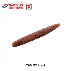 日本製 ジャッカル YAMMY FISH ヌードルワーム ルヤ フェイクベイト スティック スティックワーム ソフトベイト 高比重 ルヤベイト