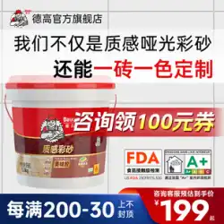 Degao エポキシ色砂トップ 10 ブランドマット水性コーキング剤美容シーム剤建設ツールタイル床タイル