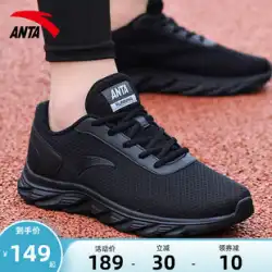 Anta スポーツシューズ紳士靴公式フラッグシップ本物の夏の新しいメンズカジュアルメッシュ通気性黒靴メンズモデル