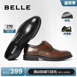 Belle 紳士靴ビジネスドレス革靴メンズインナー高ダービーシューズ結婚式新郎靴大きいサイズ 10822CM8