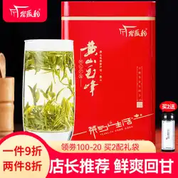 【250g】黄山毛峰スーパー緑茶 2023年新茶 安徽省高山毛尖 バルク缶