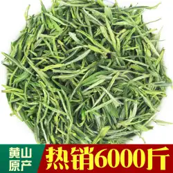 Baixiangji 2023 新茶葉雨前一級品黄山毛峰茶緑茶毛尖バルク香りタイプ 500g 袋