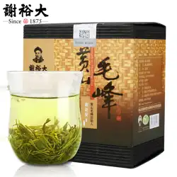 Xieyu Dahuangshan Maofeng old wild tea 100g 安徽省緑茶高山雲茶