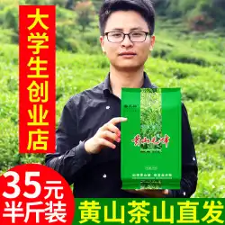 Yuntianyu 2023 新茶緑茶黄山毛峰スーパーバルク毛尖高山雲武春茶安徽省 250 グラム