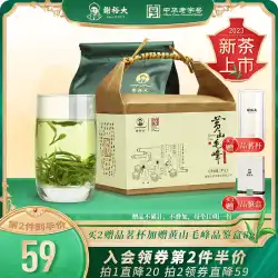 2023 新茶 Xieyu 特級黄山毛峰茶大雨前安徽省配給緑茶 185 グラム高山雲茶