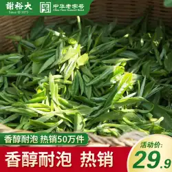 2023 新茶 Xieyu Dahuangshan Maofeng 高山雲茶野生茶毛尖緑茶安徽茶 100 グラム