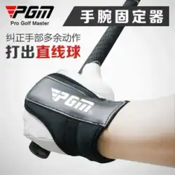 PGM ゴルフ リストフィクサー スイング矯正 アッパーバー練習器具 腕矯正ベルト 初心者用品